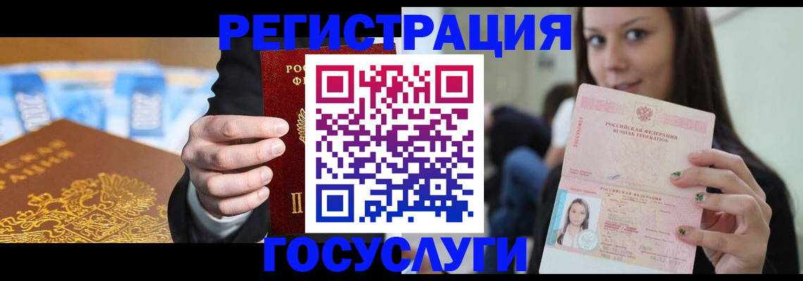 временная регистрация собственник в Курске
