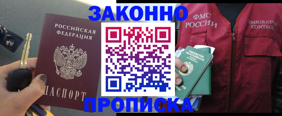 регистрация в Курске
